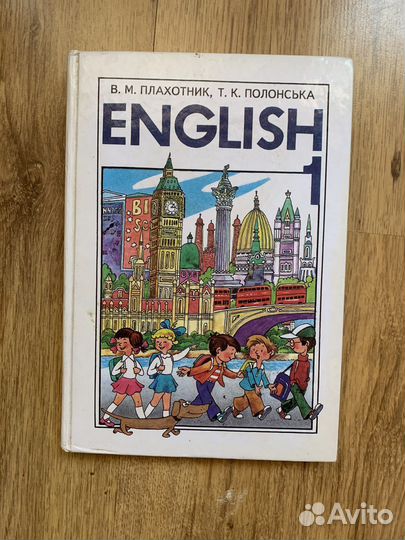 Учебник по английскому 1 класс