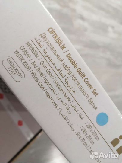 Постельное белье