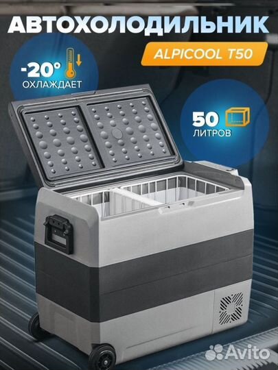 Холодильник компрессорный для кемпинга