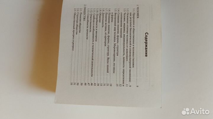 Карманный справочник ОГЭ/ЕГЭ по обществознанию