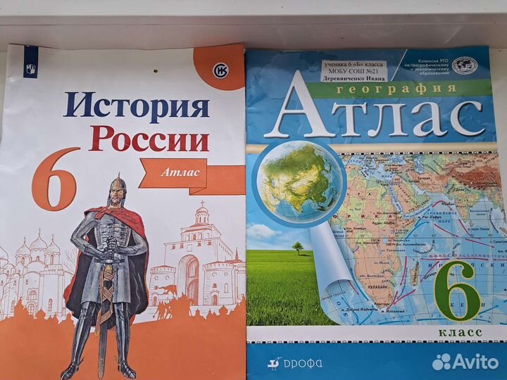 Атлас география история 6 класс
