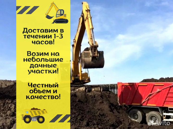 Грунт. Чернозем. Земля