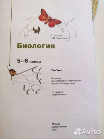 Учебники 5, 6, 8 класс