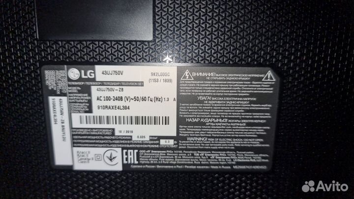 LG 43UJ750V