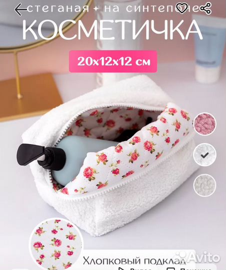 Косметичка