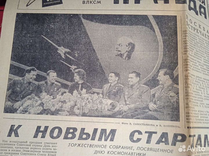 Газеты об освоении космоса