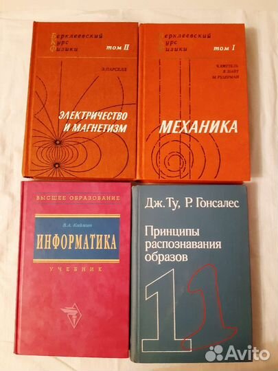 Книги математика, физика, информатика, статистика