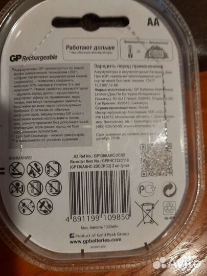 Зарядное устройство и аккумуляторные батарейки