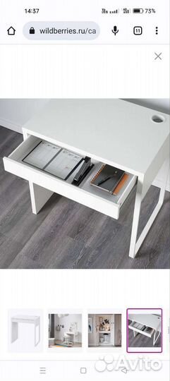 Компьютерный стол Икеа Микке с тумбой