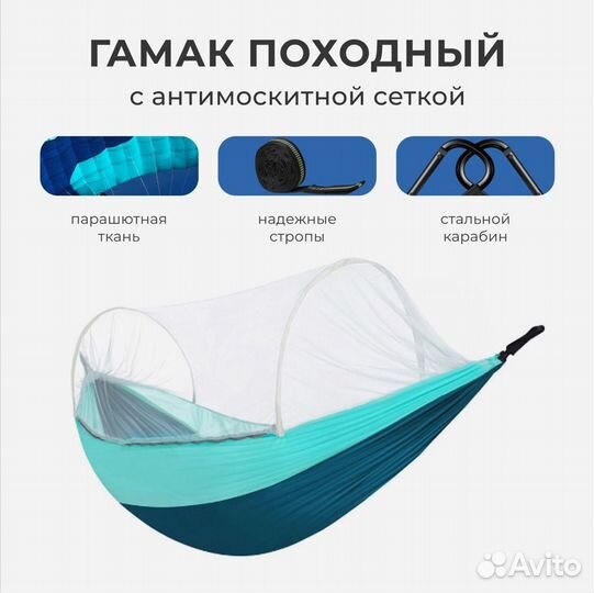 Гамак Xiaomi Outdoor Anti-mosquito Hammock