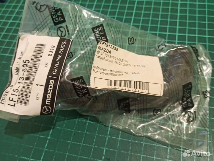 Патрубок выхлопных газов