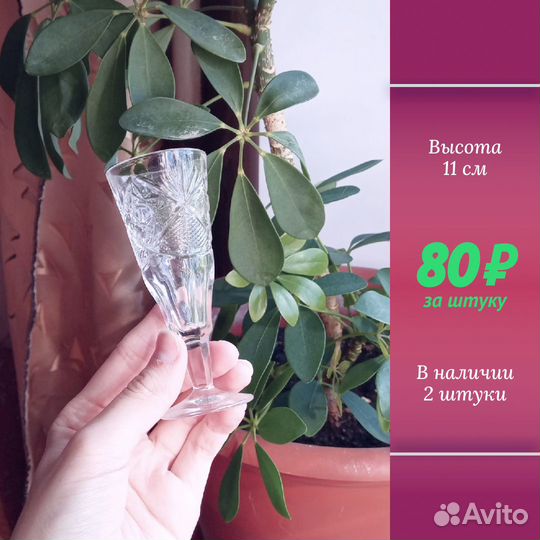 Хрустальные бокалы, стаканы, кружки