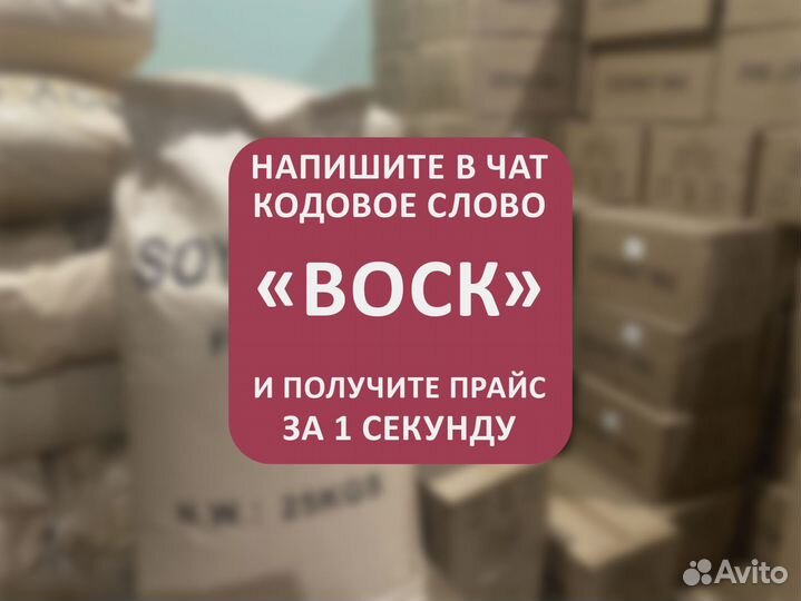 Кокосовый воск для свечей