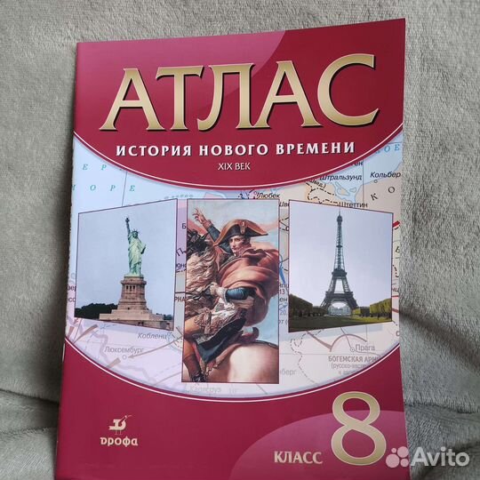 Атлас по географии 8 класс Дрофа