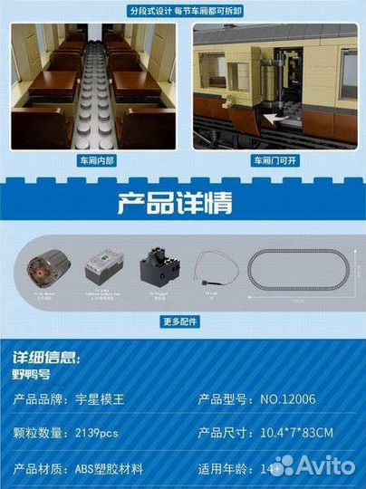 Конструктор Тихоокеанский поезд класса A4 на р/у