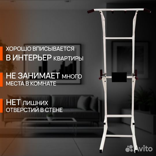 Турник напольный