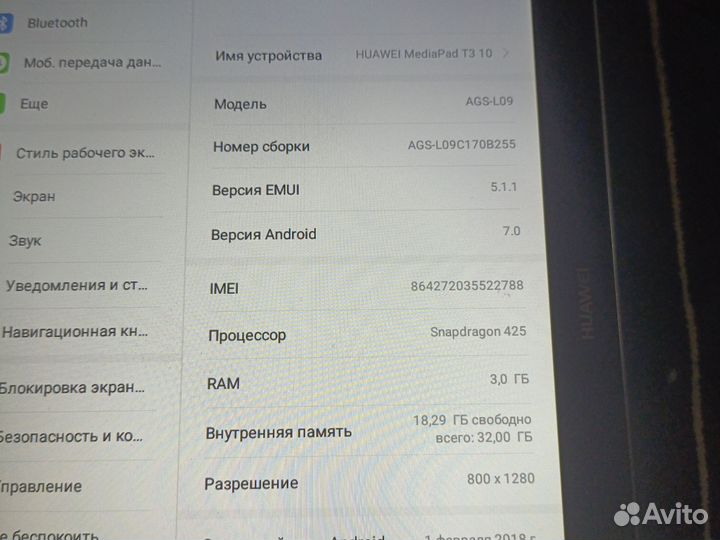 Планшет Huawei б/у