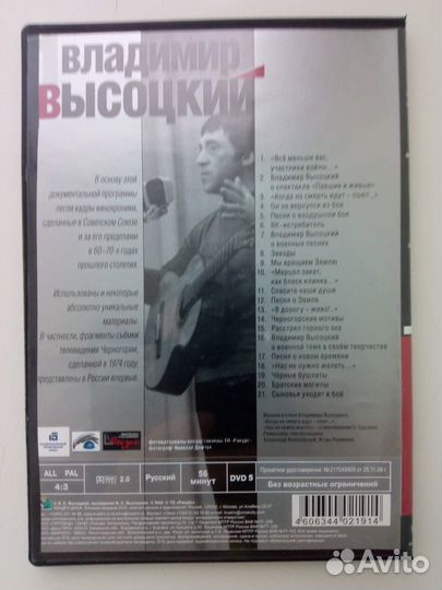 DVD-диски Владимир Высоцкий