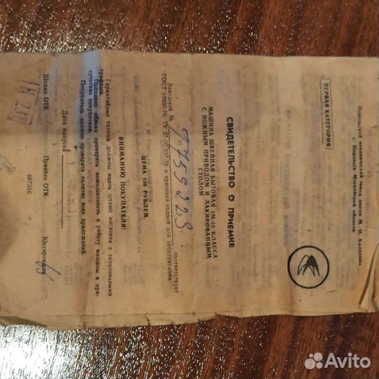 Швейная машинка, с ножным приводом и лак.столом