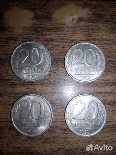Монета 20 р