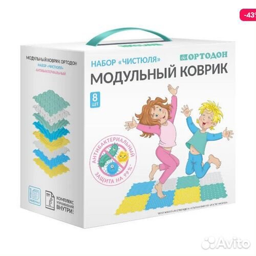 Ортодон Чистюля детский набор модульных ковриков