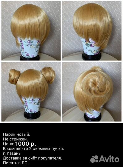 Парик Новый