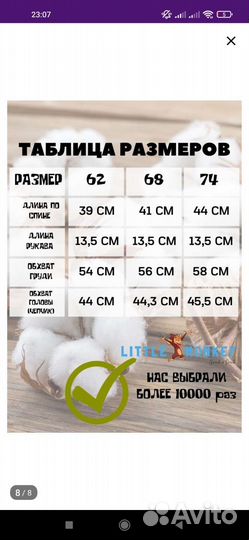 Крестильный набор