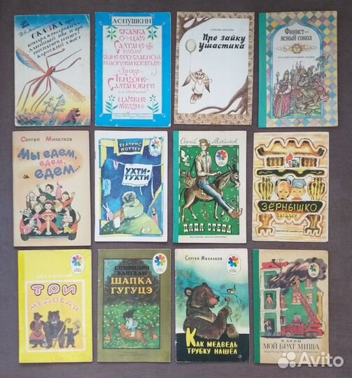 Детские книги СССР