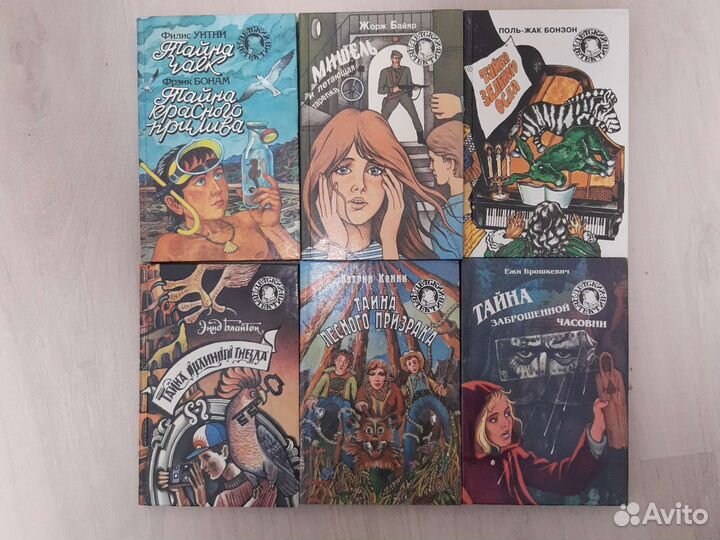 Книги Детский детектив