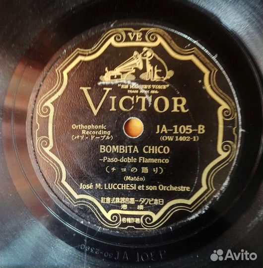 Грампластинки дореволюционные