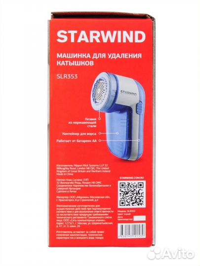 Прибор для удаления катышков новые