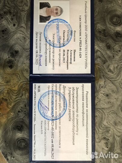 Услуги электрика