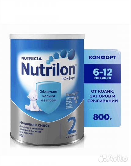 Смесь нутрилон комфорт 2