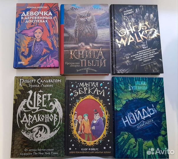 Книги для подростков в отличном состоянии