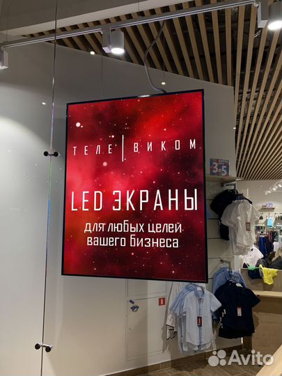 Светодиодный экраан