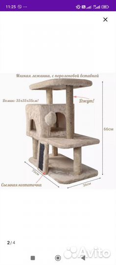 Домик для кошки с когтеточкой бу