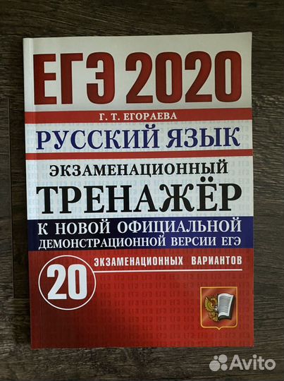 Учебники для подготовки к егэ, огэ русский язык