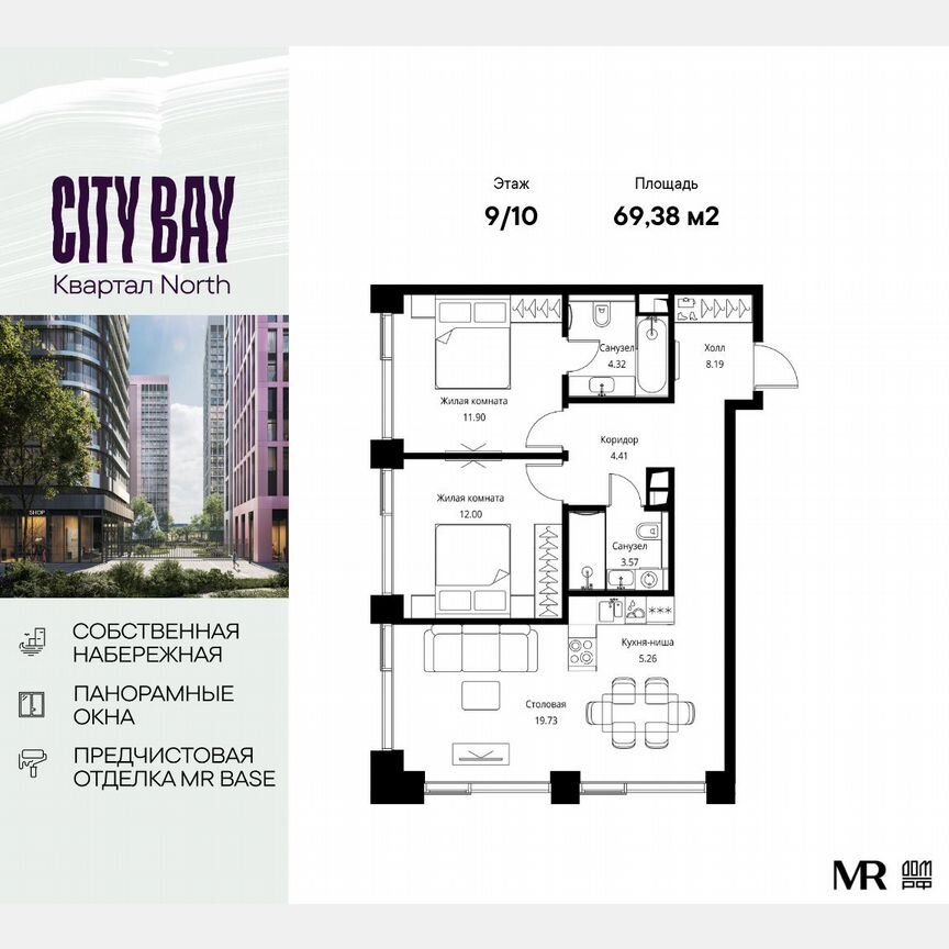 2-к. квартира, 69,4 м², 9/10 эт.