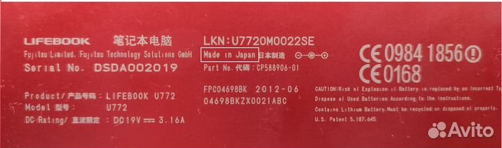 Ультрабук Fujitsu u772