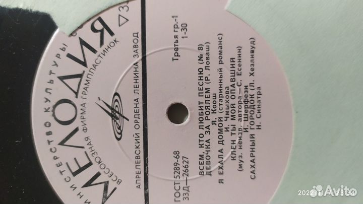 Виниловые пластинки