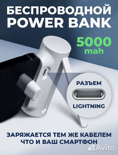 Powerbank