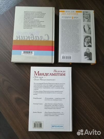 Мемуары. Евтушенко. Славкин. Мандельштам