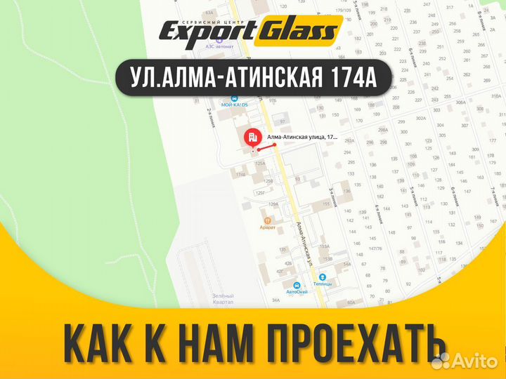 Лобовое стекло Toyota Land Cruiser Prado 120