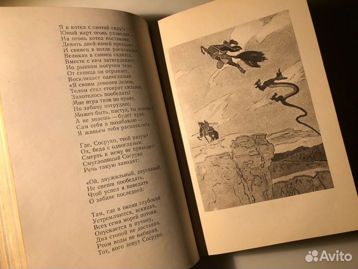 Нарты: кабардинский эпос