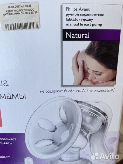 Молокоотсос ручной philips avent с бутылочкой