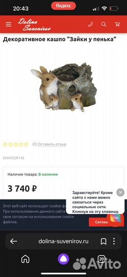 Декоративное кашпо ‘Зайки у пенька’