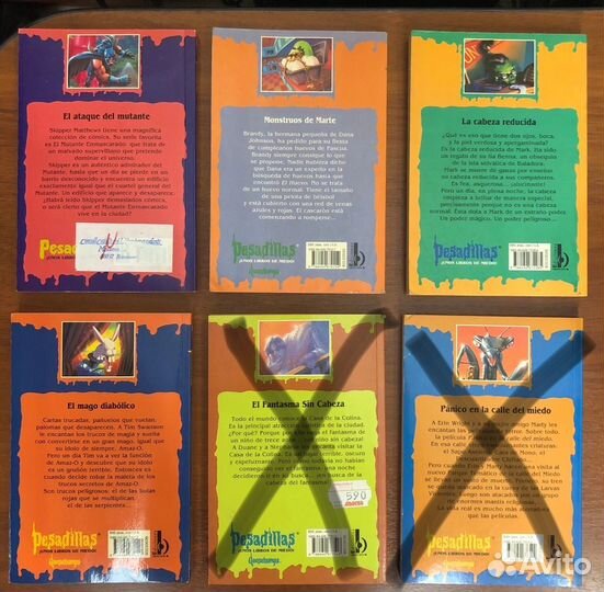 Ужастики Стайн Р.Л. на испанском