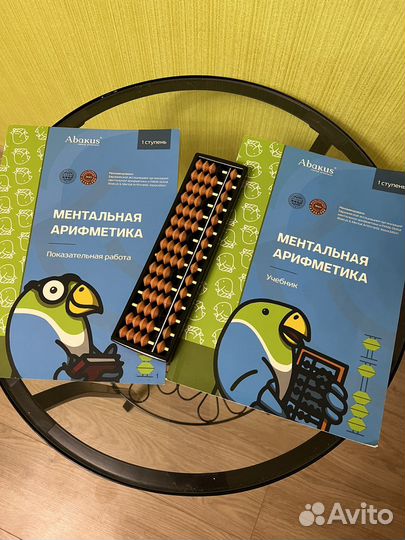 Ментальная арифметика (Абакус)