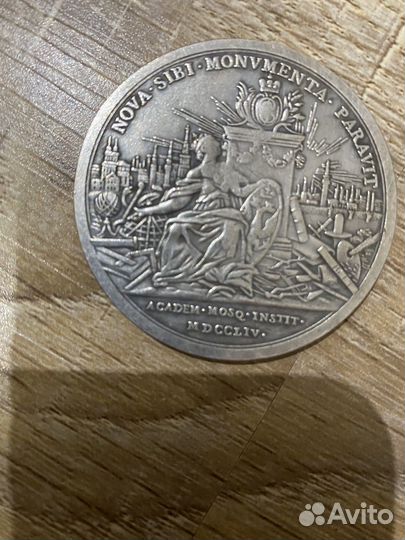 Монеты царские серебро