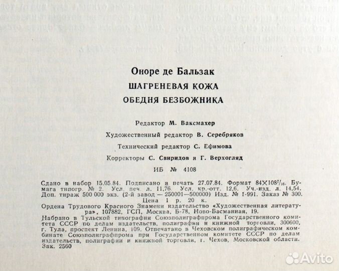Серия книг Художественная лит-ра (изд. СССР)